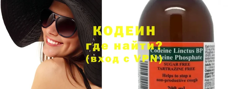 Codein Purple Drank  что такое наркотик  Кыштым 