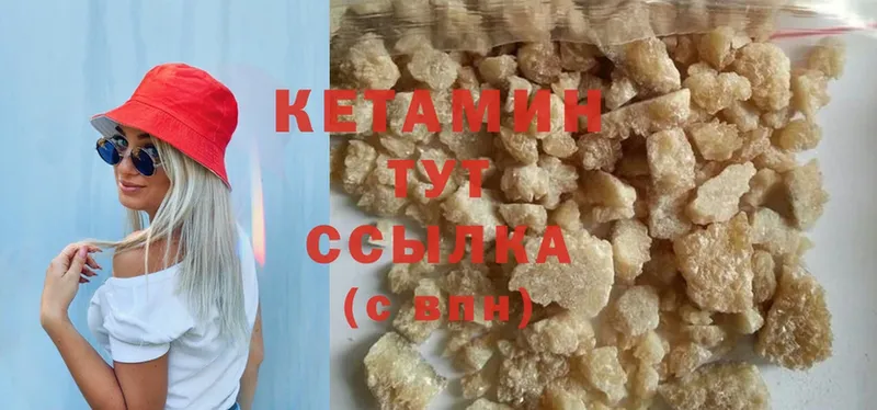 где продают   Кыштым  КЕТАМИН ketamine 